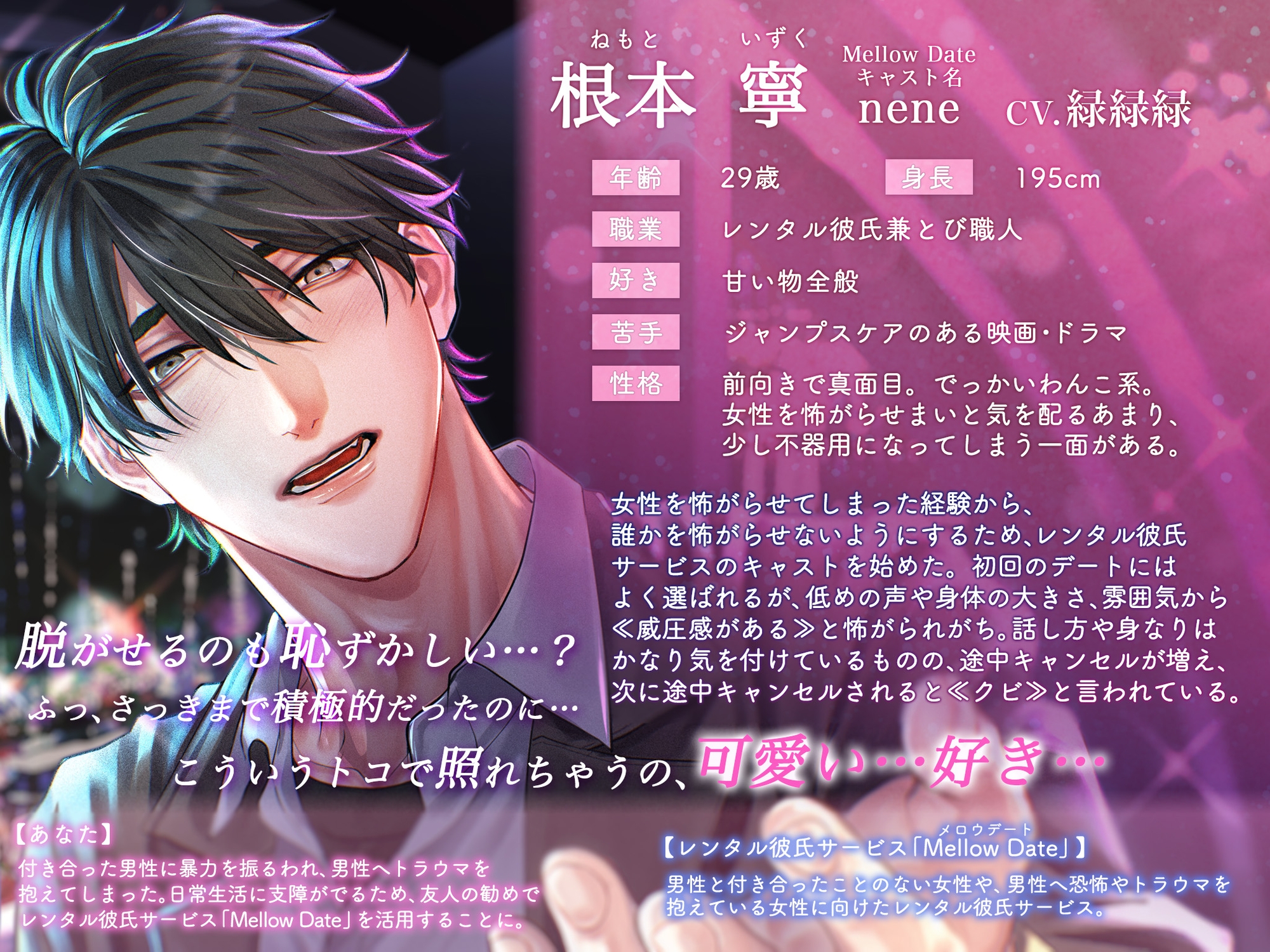 「初恋のやり直し、俺としよ?」めちゃでかレンタル彼氏とあまきゅん♡やりなおし初恋【特大級ちんぽでぎゅうぎゅう♡ミチミチ♡】 サンプル3