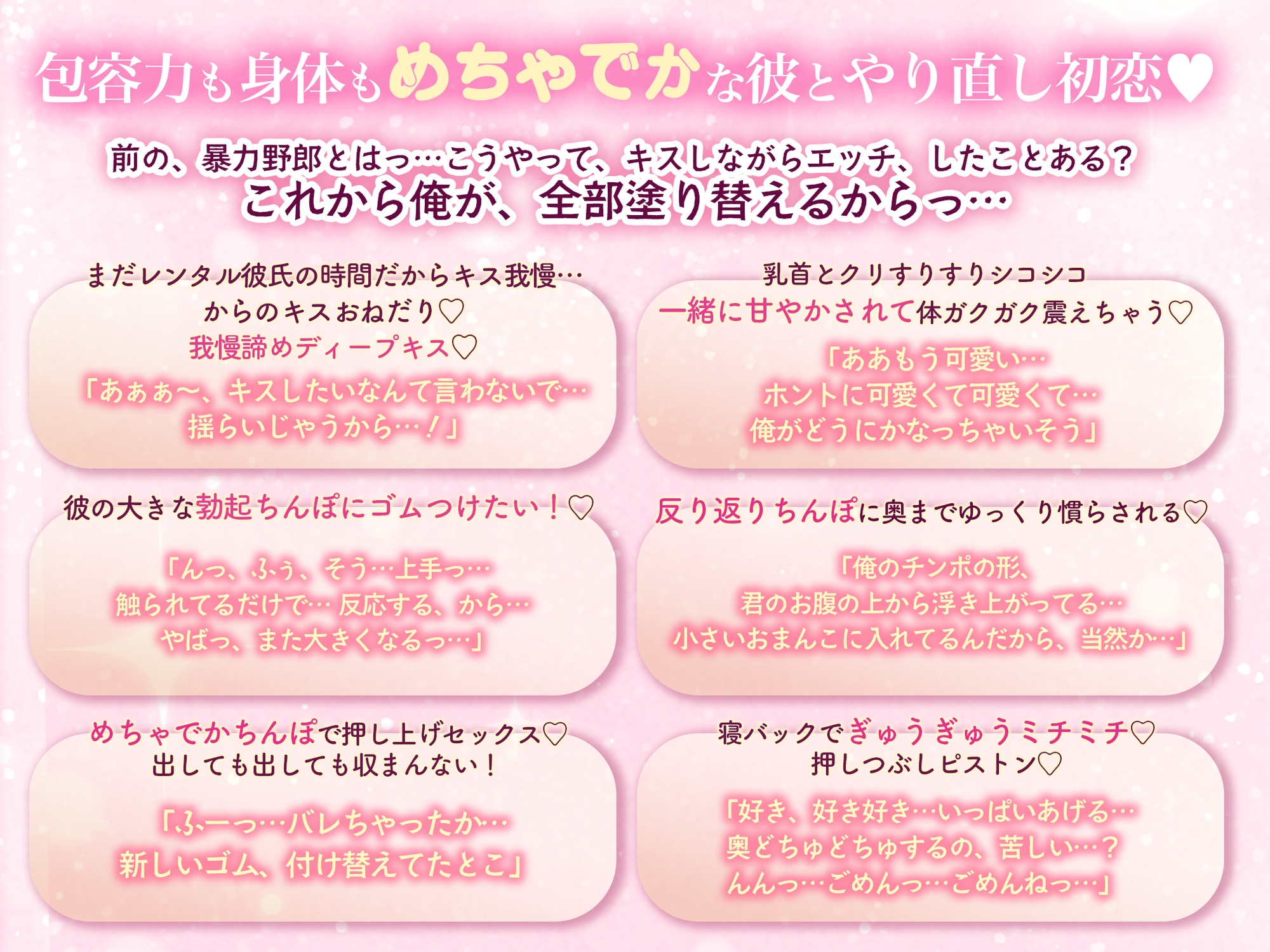 「初恋のやり直し、俺としよ?」めちゃでかレンタル彼氏とあまきゅん♡やりなおし初恋【特大級ちんぽでぎゅうぎゅう♡ミチミチ♡】 サンプル5