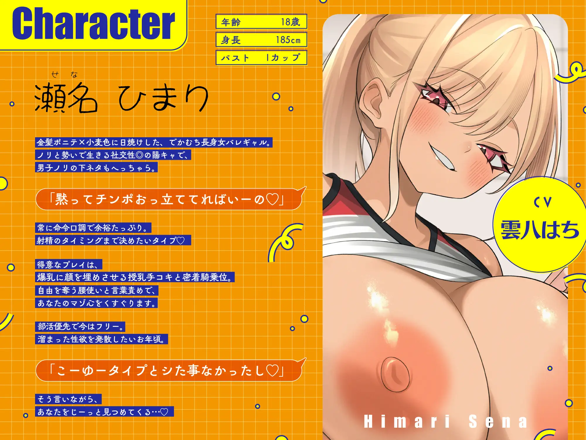 【長身JK×脇フェチ】 キミ、今日からウチら専用の肉ディルドくんね♡ でかむちヤリマンギャルの性処理係に任命されてチンポ献上ぶちゅキス交尾&汗ムレ密着肉圧3P サンプル画像4