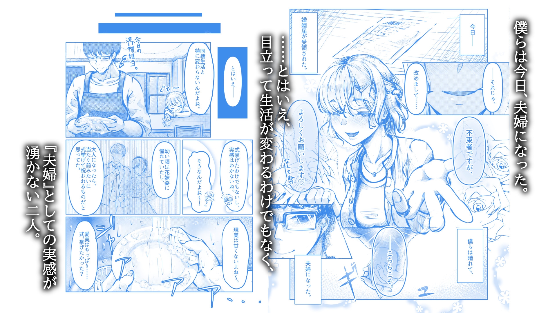 花嫁姿の私を愛して。 サンプル画像 2