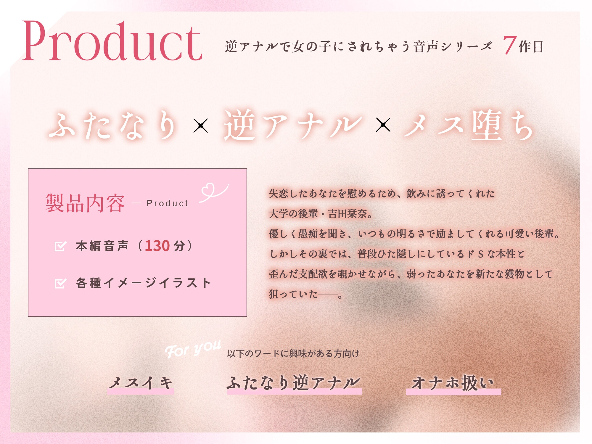 メス堕ちトラップ~ふたなり後輩専用の従順メスオナホに堕とされるまで~のサンプル画像 1
