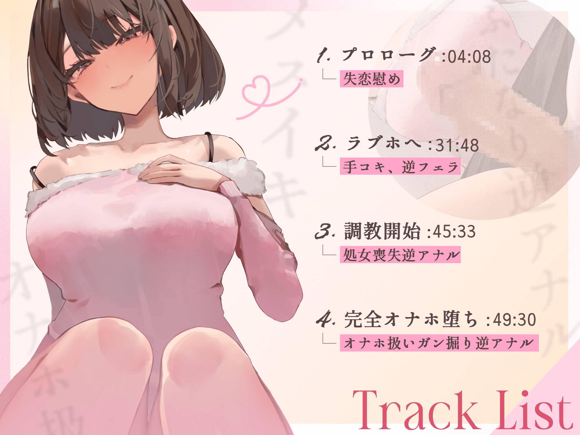 メス堕ちトラップ~ふたなり後輩専用の従順メスオナホに堕とされるまで~のサンプル画像 3