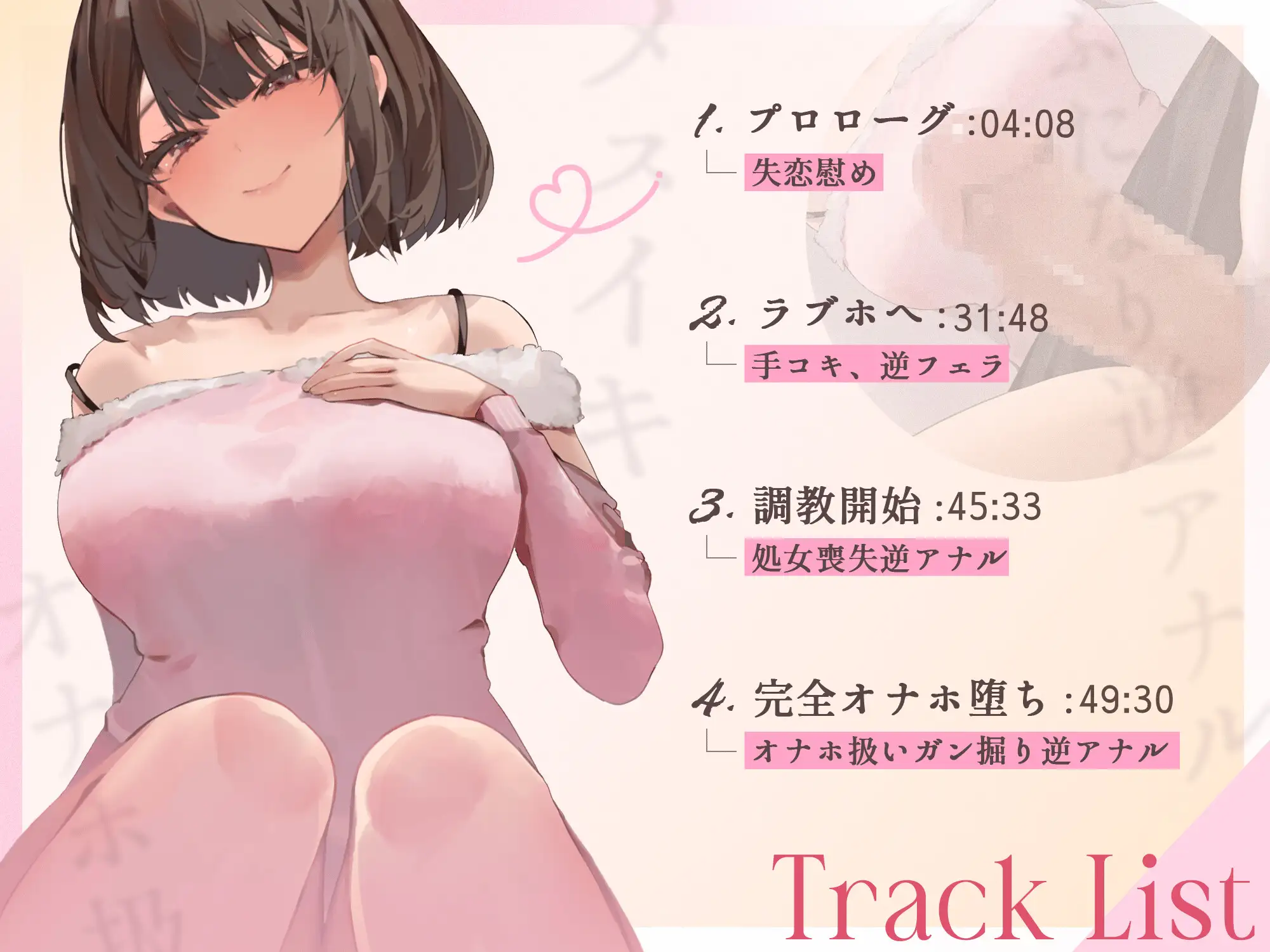 メス堕ちトラップ～ふたなり後輩専用の従順メスオナホに堕とされるまで～ サンプル画像 3