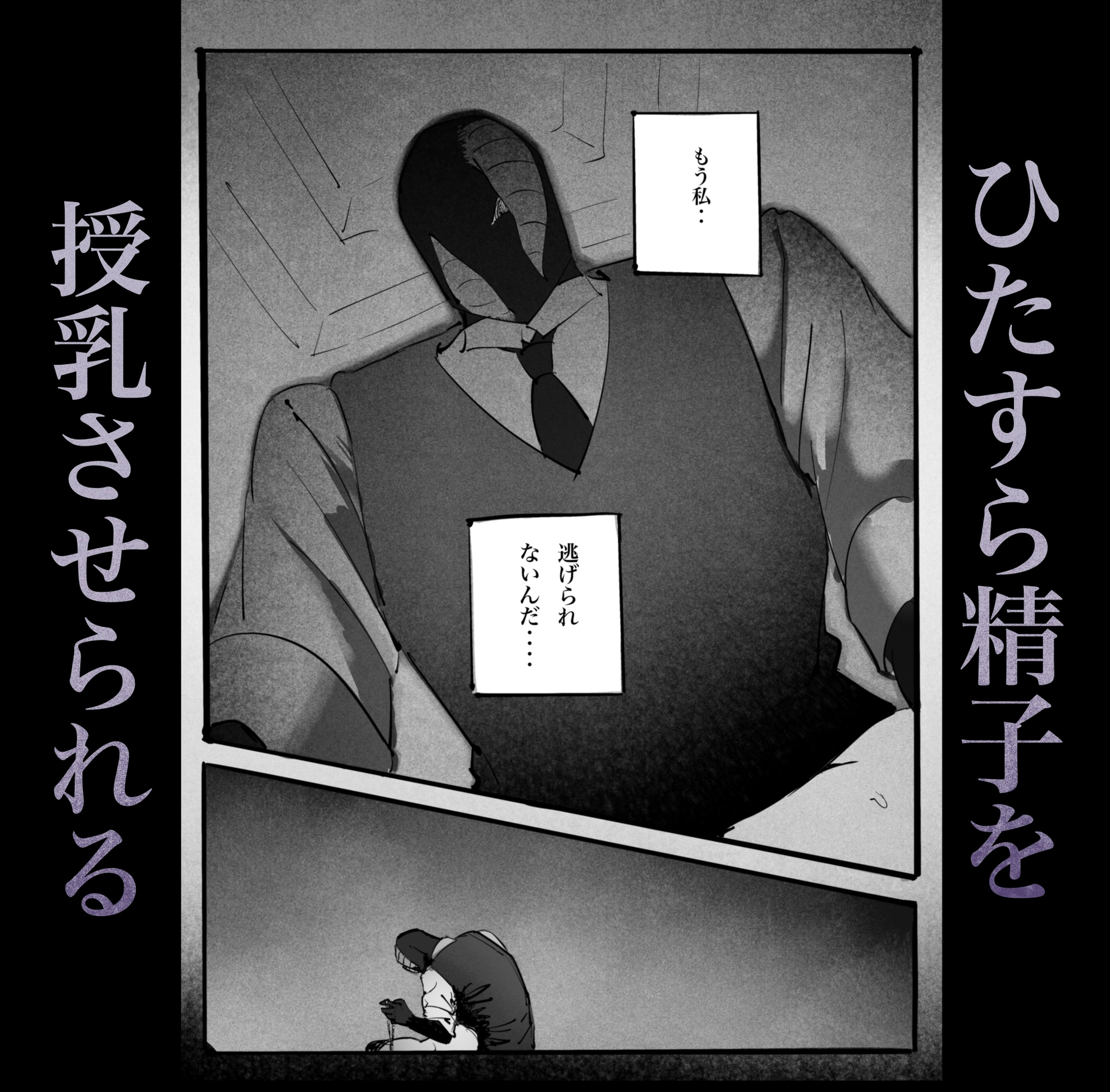 精子授乳〜サキュバスの奴○が主の熱と愛を受け止める〜 画像5