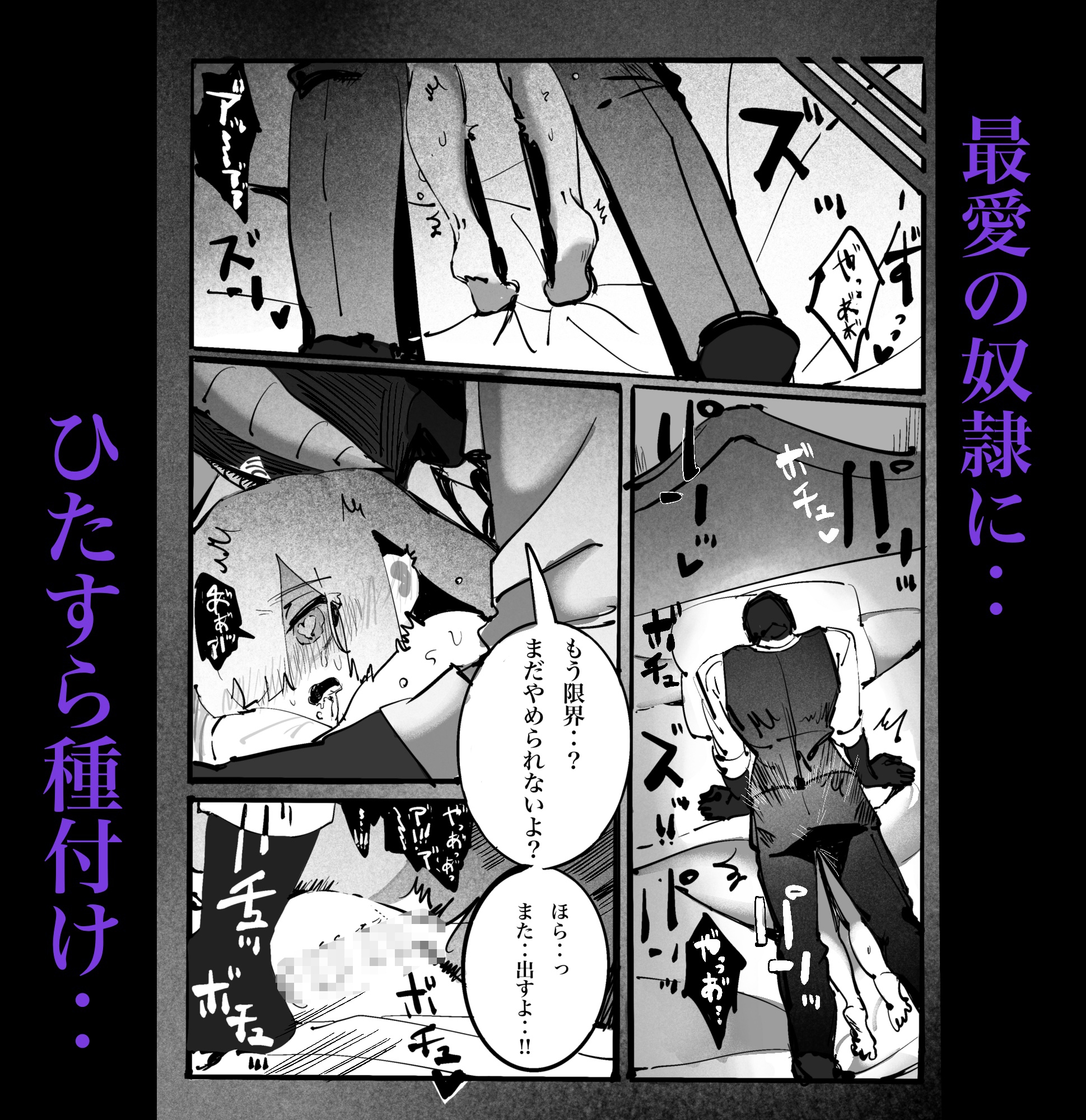 精子授乳〜サキュバスの奴○が主の熱と愛を受け止める〜 画像6