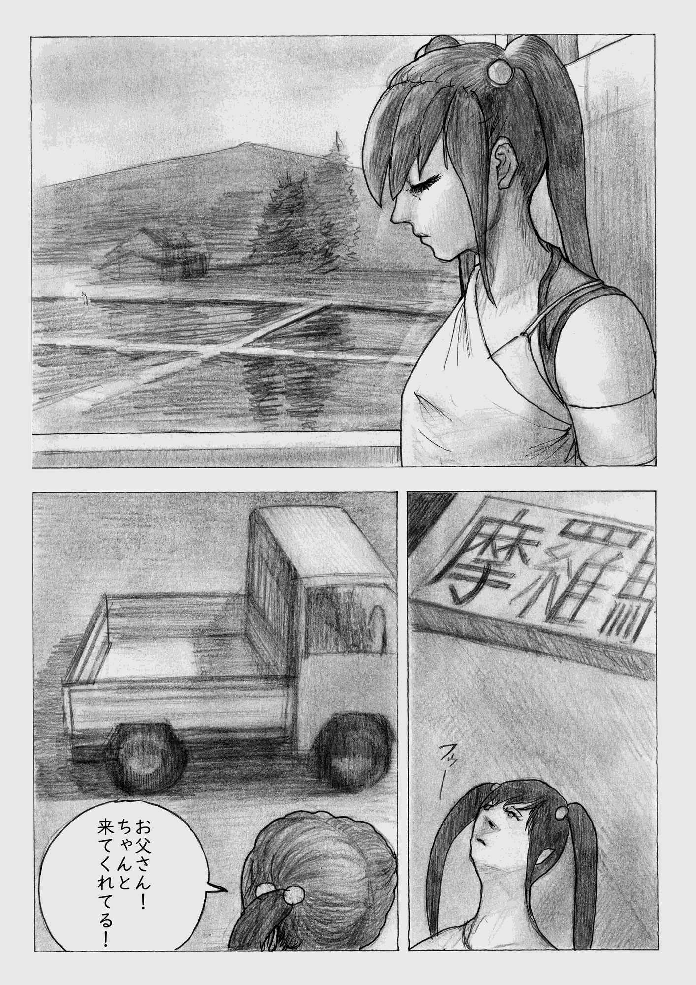 滝つぼでゴスロリ娘が青姦プレイ!シタチチ~女の進化~第八話