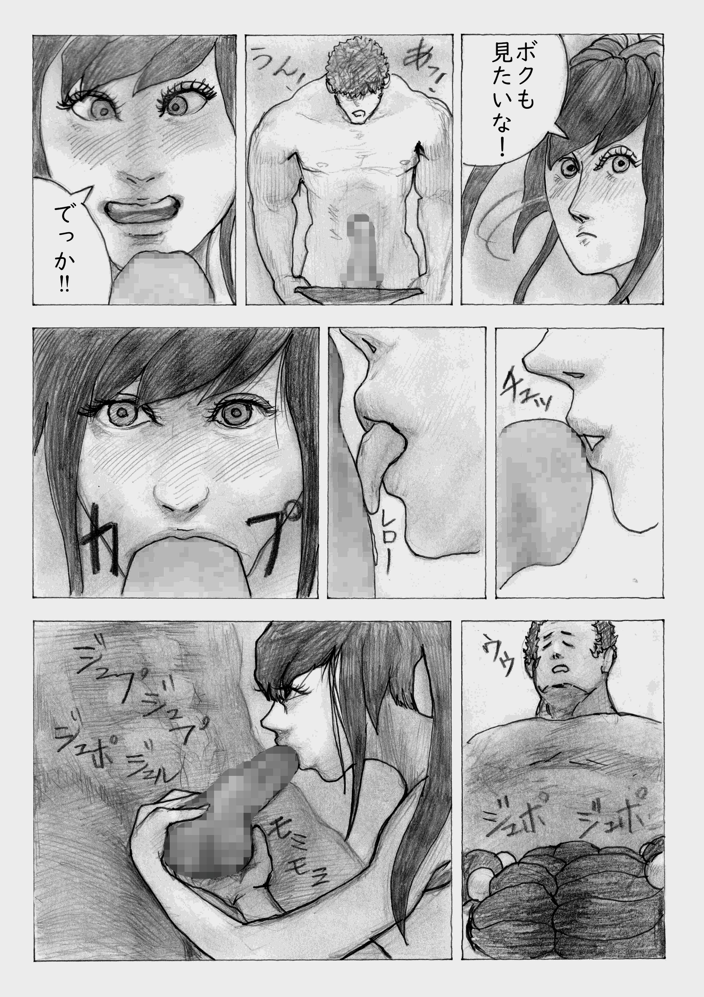滝つぼでゴスロリ娘が青姦プレイ!シタチチ~女の進化~第八話
