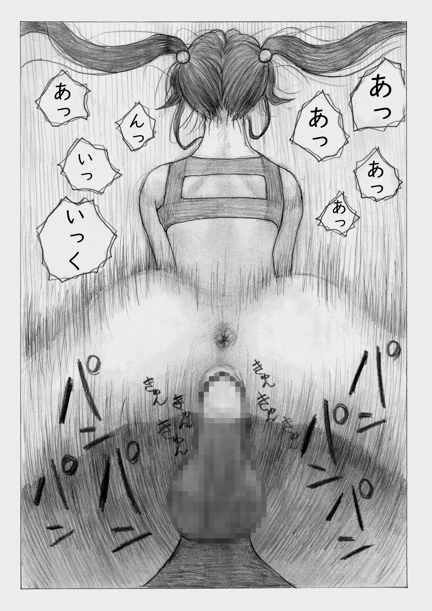 滝つぼでゴスロリ娘が青姦プレイ!シタチチ~女の進化~第八話
