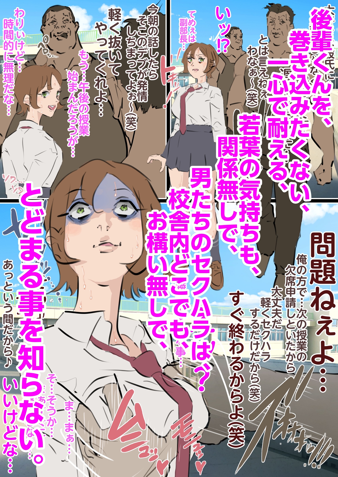 ボーイッシュ陸上部部長NTR肉便器堕ち～理不尽根性論の代償は集団生中出し～後編-4