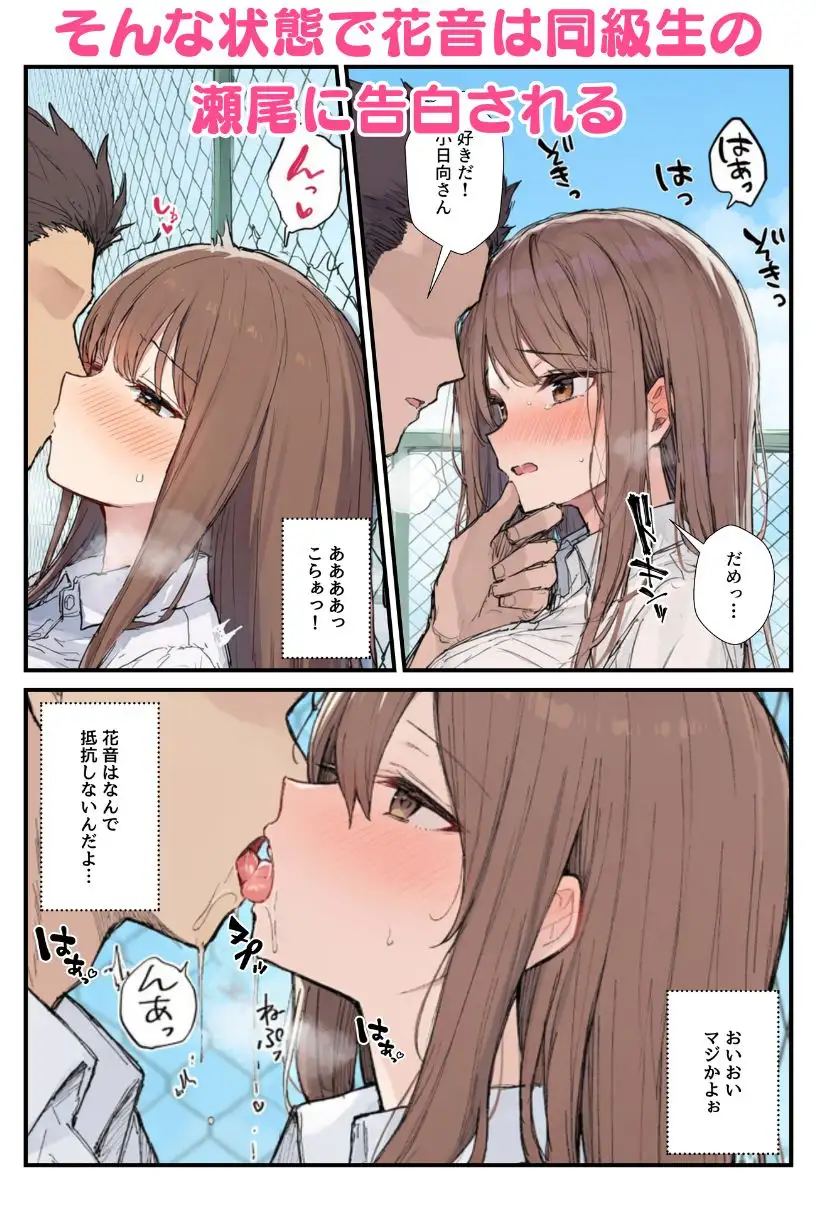 幼馴染の彼女を寝取られ鬱勃起！イライラしてたら同級生に心配されて新彼女ができたけど元カノが復縁を迫ってきたので3Pでお仕置き！ サンプル画像 2