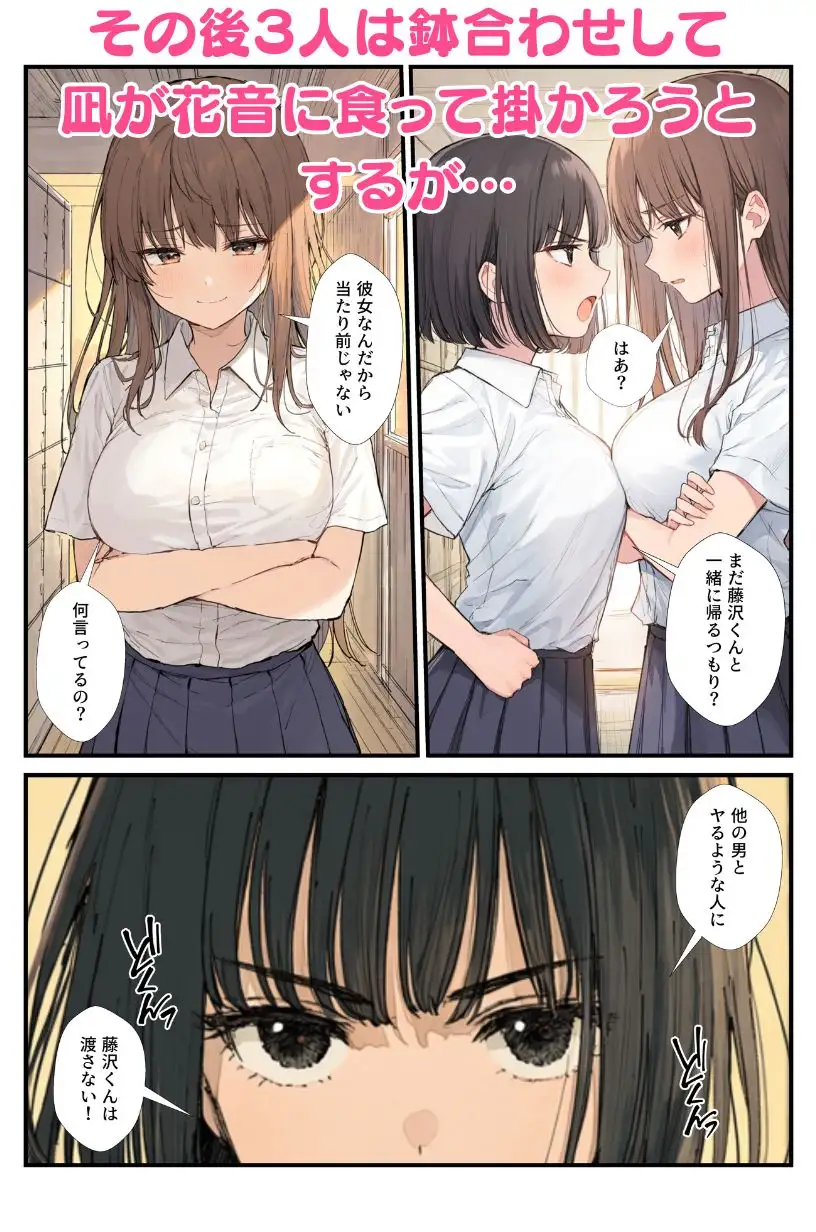幼馴染の彼女を寝取られ鬱勃起！イライラしてたら同級生に心配されて新彼女ができたけど元カノが復縁を迫ってきたので3Pでお仕置き！ サンプル画像 8