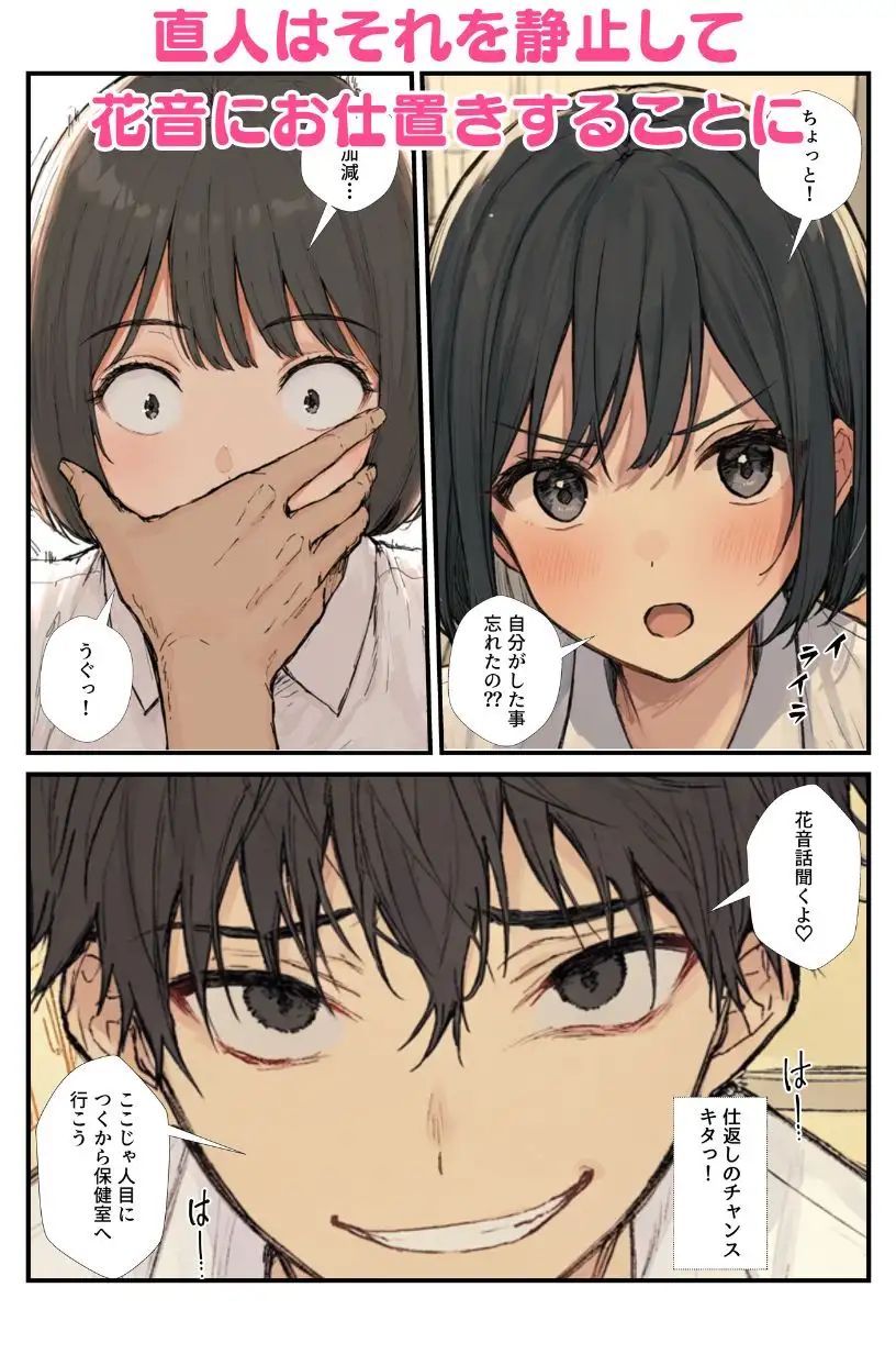 幼馴染の彼女を寝取られ鬱勃起！イライラしてたら同級生に心配されて新彼女ができたけど元カノが復縁を迫ってきたので3Pでお仕置き！ サンプル画像 9