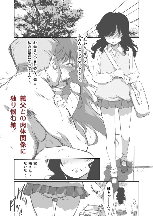 無理矢理から始まる親子愛もあるよね-6