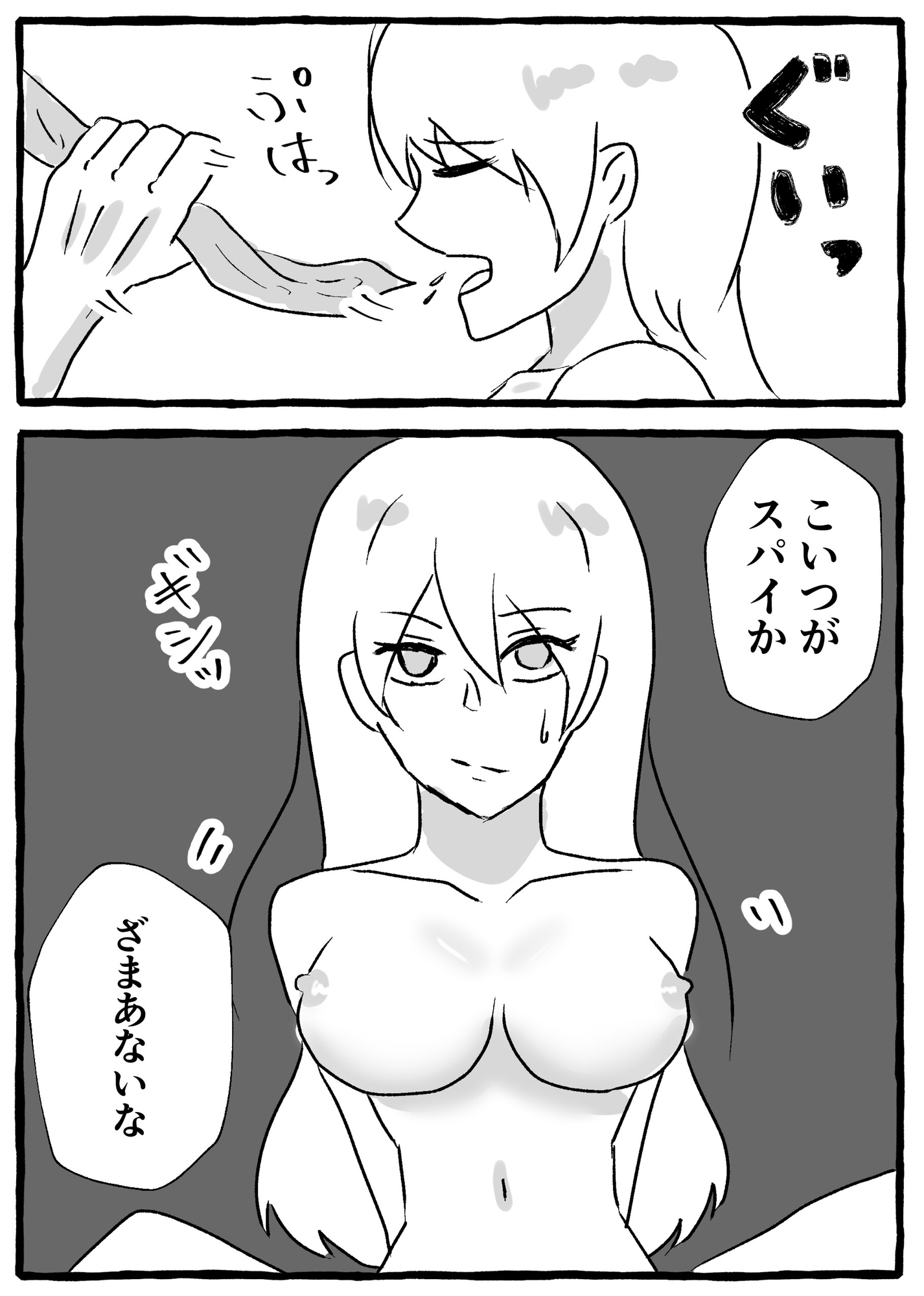 女スパイをクリ責め 画像2