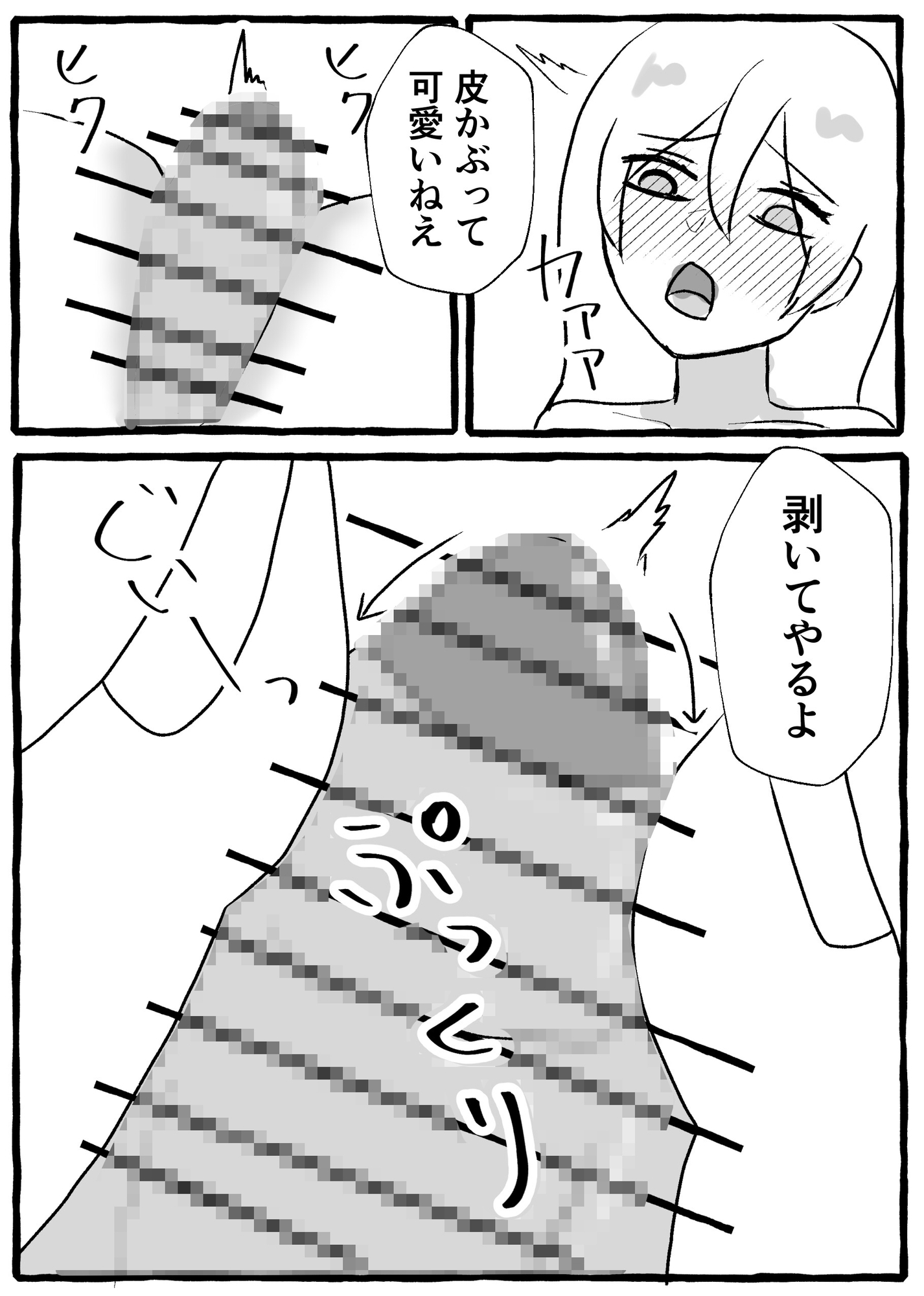 女スパイをクリ責め 画像4
