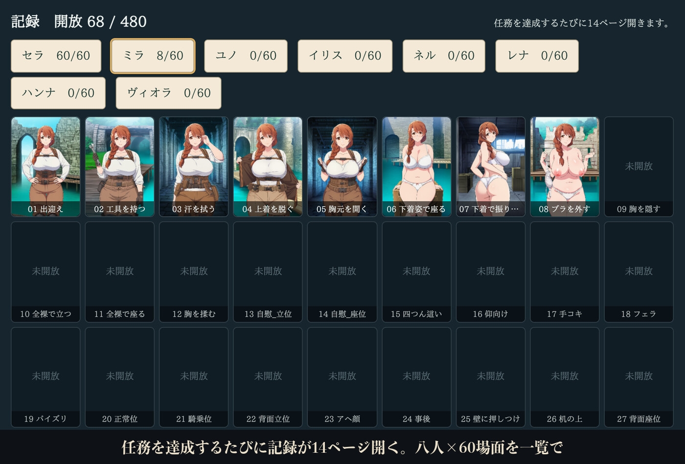 女傭兵たちの秘密任務 サンプル10