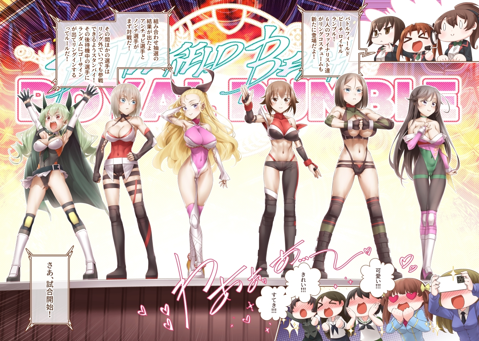 ガールズ&プロレス - Battlefield Beach 3 画像1