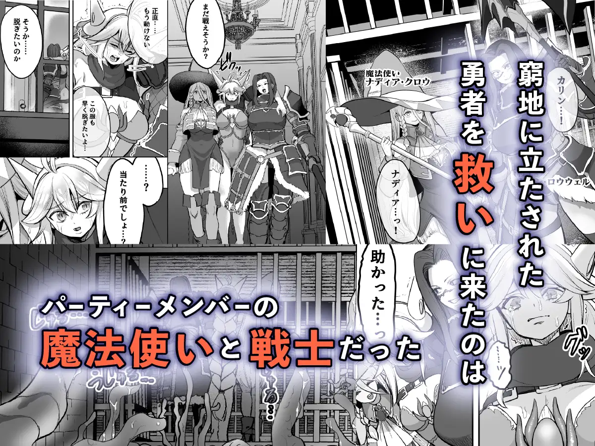 敗北勇者は触手服に寄生されて魔王の下僕になりました-サンプル画像2