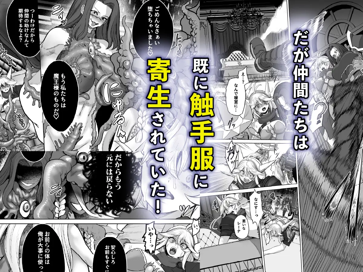 敗北勇者は触手服に寄生されて魔王の下僕になりました-サンプル画像3