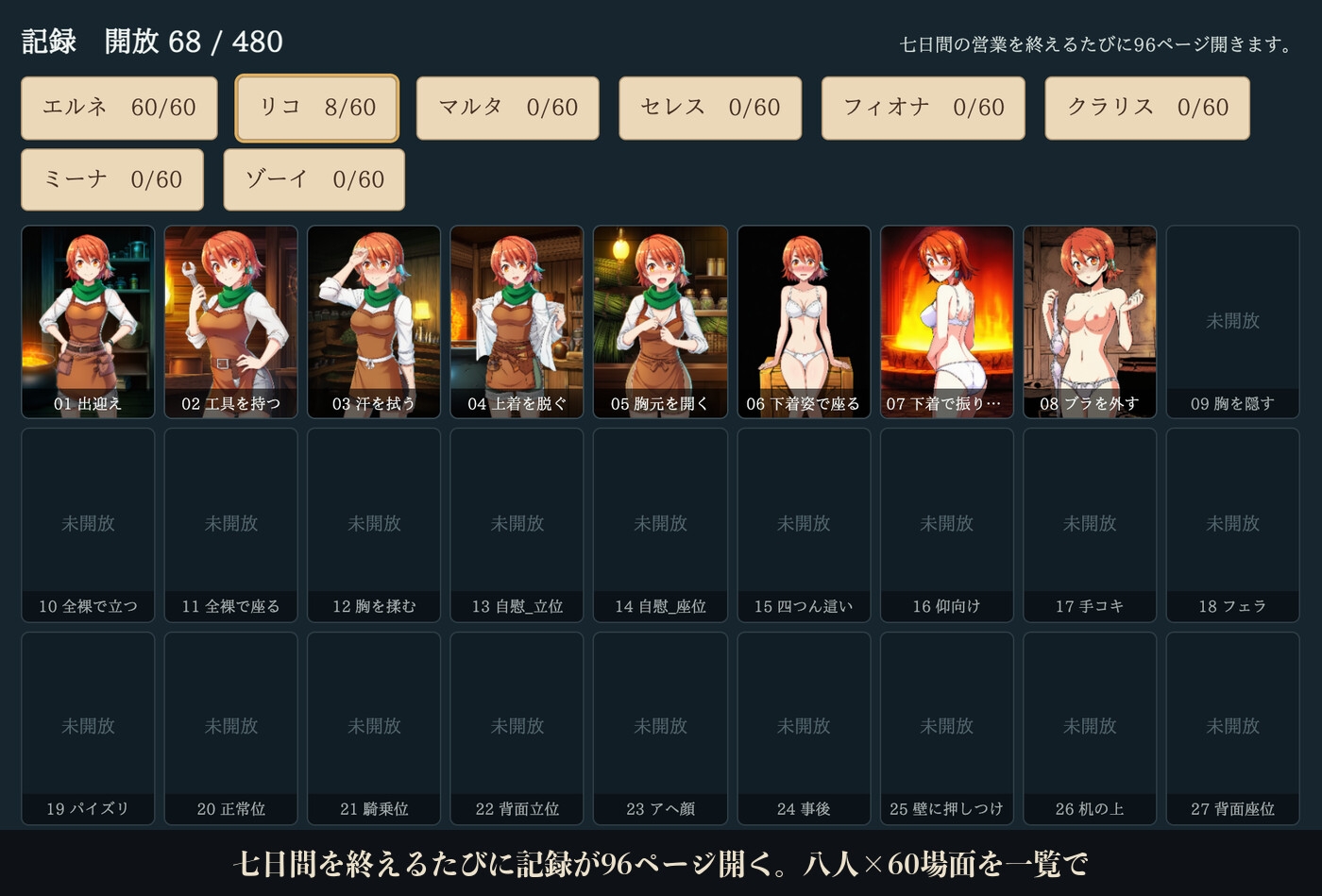 魔女の工房、真夜中の約束 〜八人を七日ごとに堕として、中出しまで〜 サンプル10