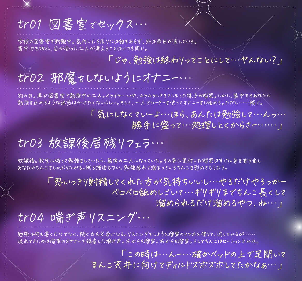 【10/22まで！購入特典EXトラック付き！】ダウナー系クラスメイトとどこでもハメまくり! 6 画像2