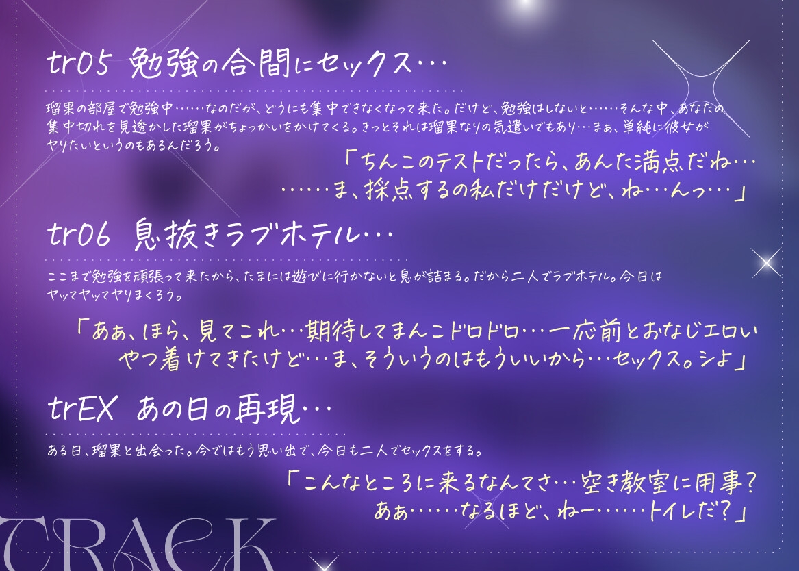 【10/22まで！購入特典EXトラック付き！】ダウナー系クラスメイトとどこでもハメまくり! 6 画像3