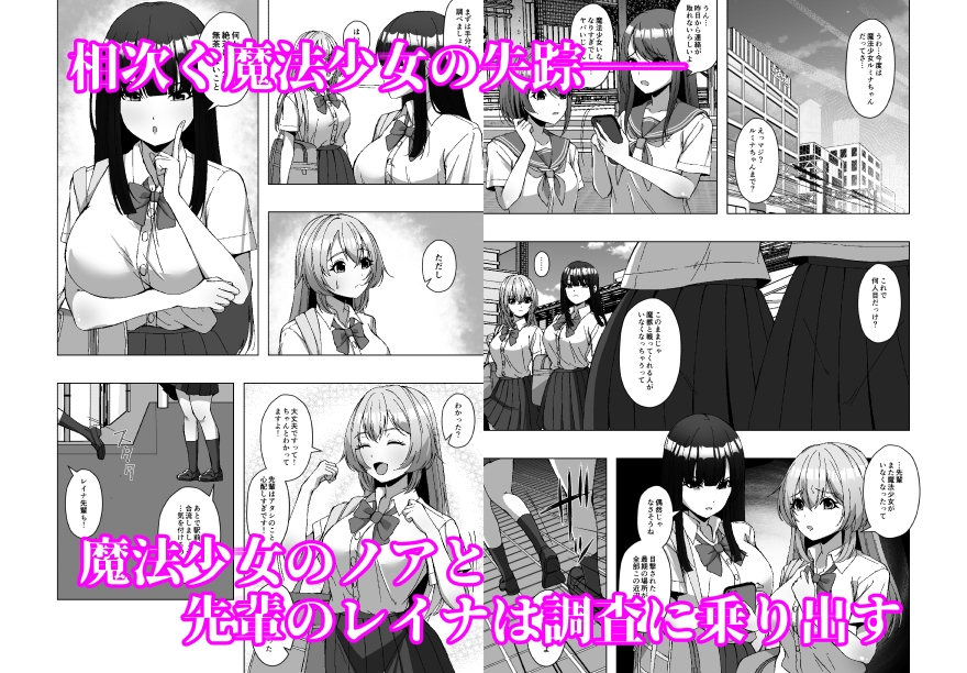 魔法少女の寄生魔獣討伐記録-2