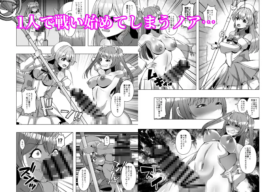 魔法少女の寄生魔獣討伐記録 サンプル画像 4