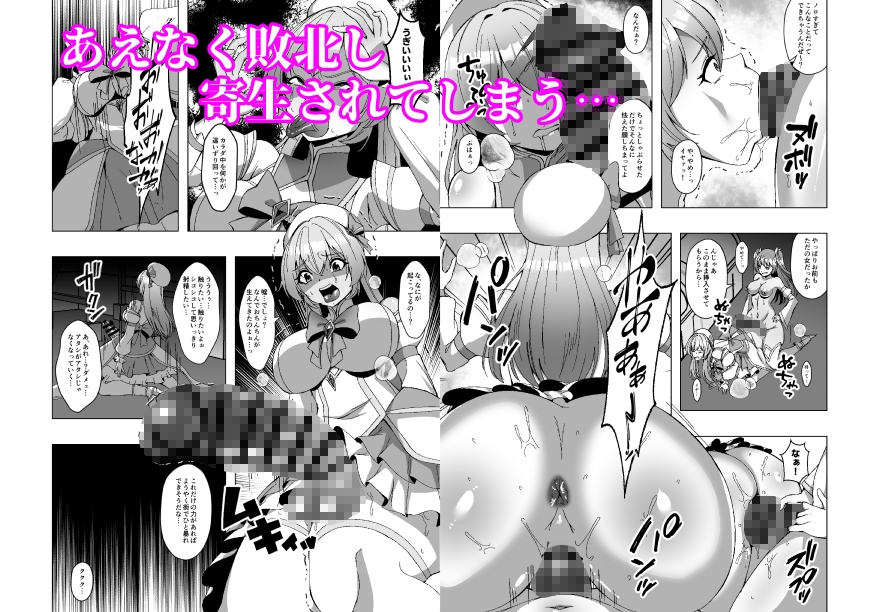 魔法少女の寄生魔獣討伐記録-6