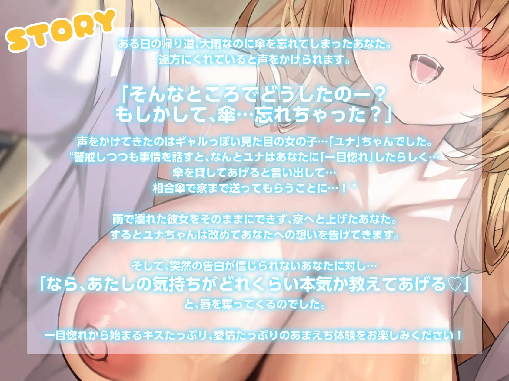 【キス量過去最大♡】好きってわかるまで離してあげない♡ ~逆ナンギャルにノンストップベロチューで好きって気持ちをたーくさんわからせられちゃう話~【KU100収録】 サンプル画像4