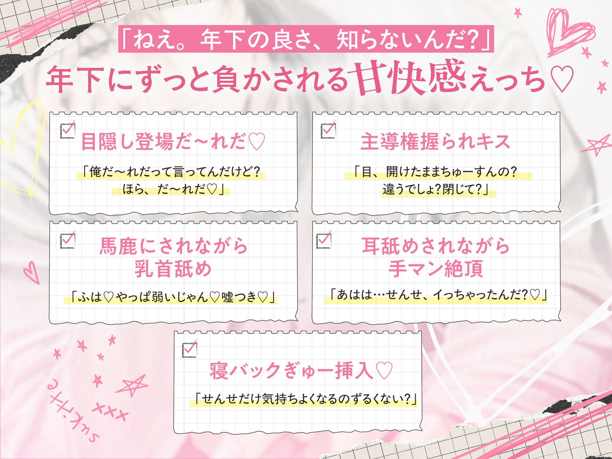 【発売記念25%OFF！】「好きって言ってみ?」生意気年下からの小悪魔好き好き迫られえっち♡【せんせってほんとにぶ～い♡(笑)←こ、こいつ～～～♡怒】 画像3