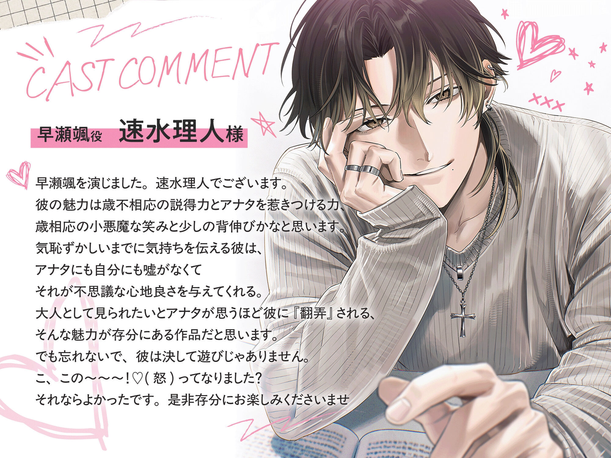 【発売記念25%OFF！】「好きって言ってみ?」生意気年下からの小悪魔好き好き迫られえっち♡【せんせってほんとにぶ～い♡(笑)←こ、こいつ～～～♡怒】 画像4