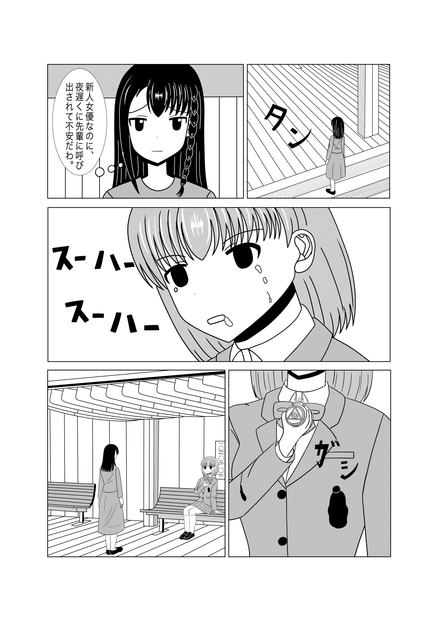 魔法少女エルファエピソード4