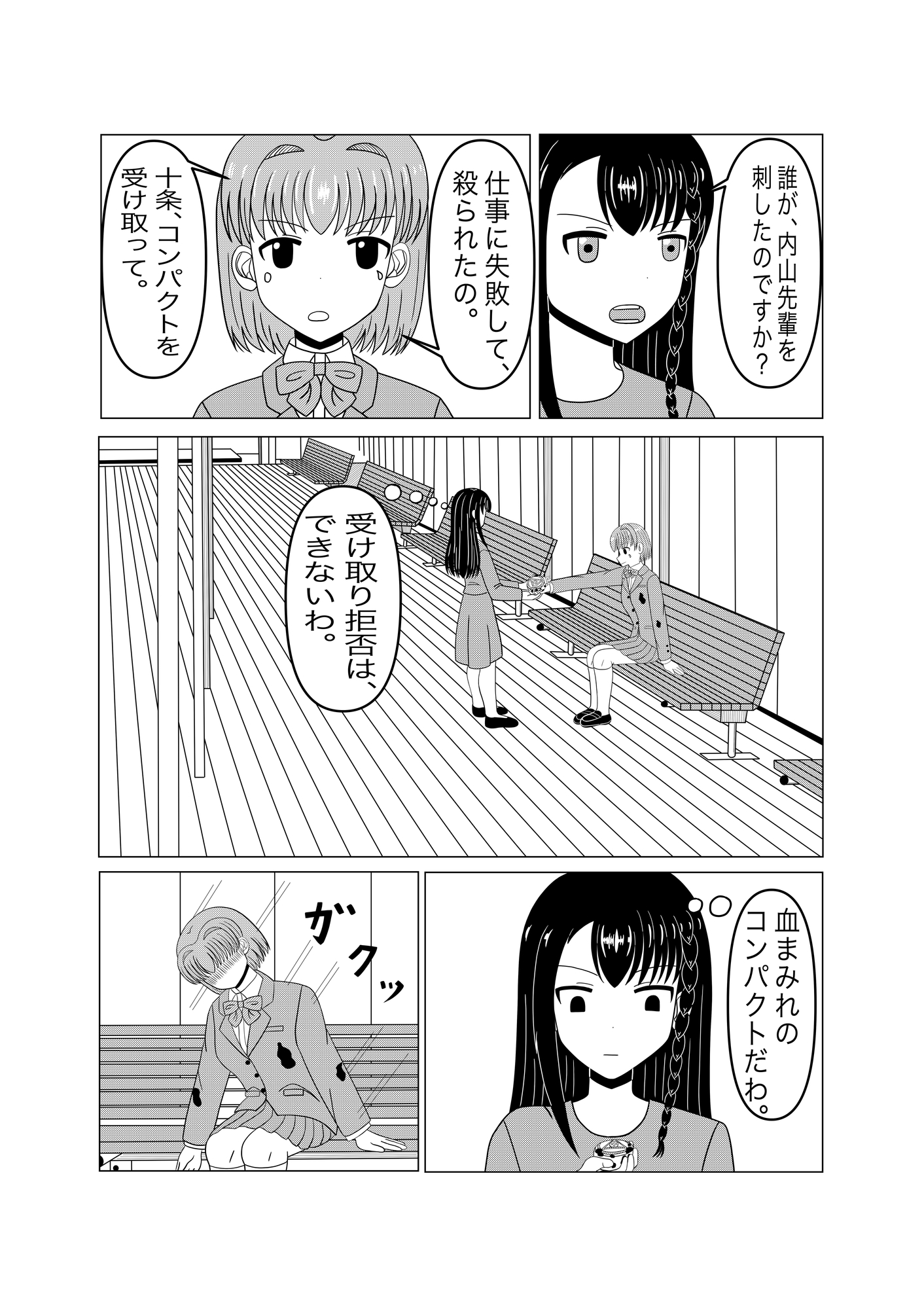魔法少女エルファエピソード4