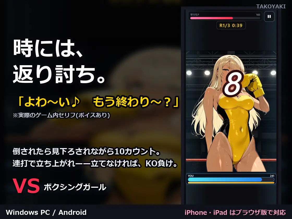VS ボクシングガール VS 早川モナ 製品版 サンプル画像3