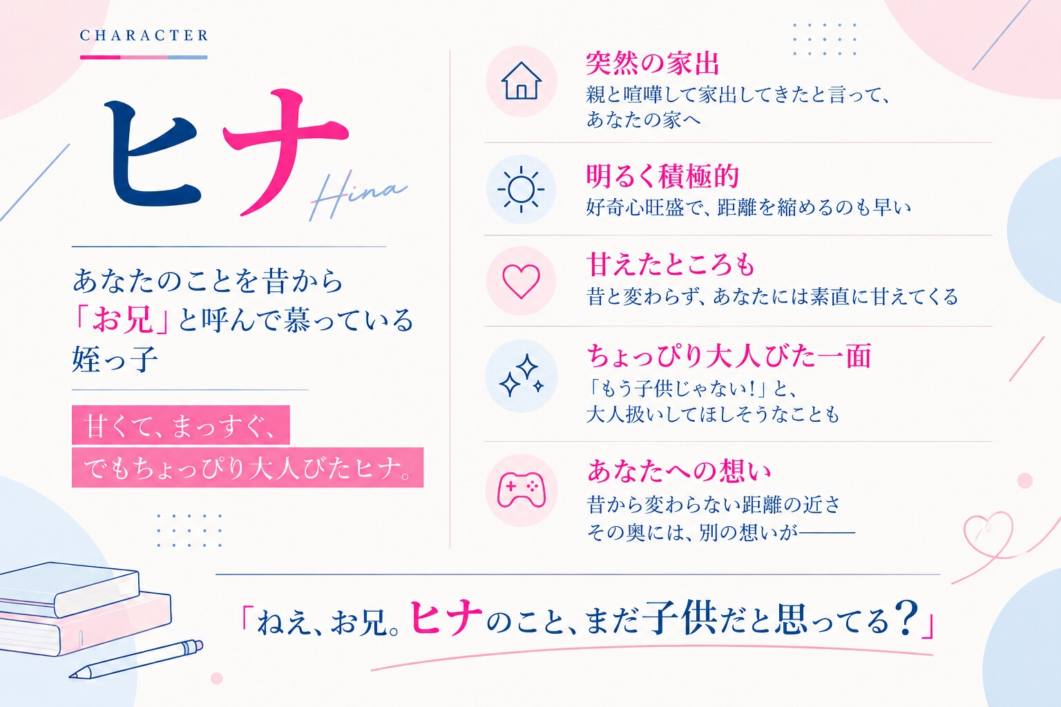 【夢と現実が交錯!★★山田じぇみ子★★】家出してきた姪っ子と夢の中でエッチしまくり♡