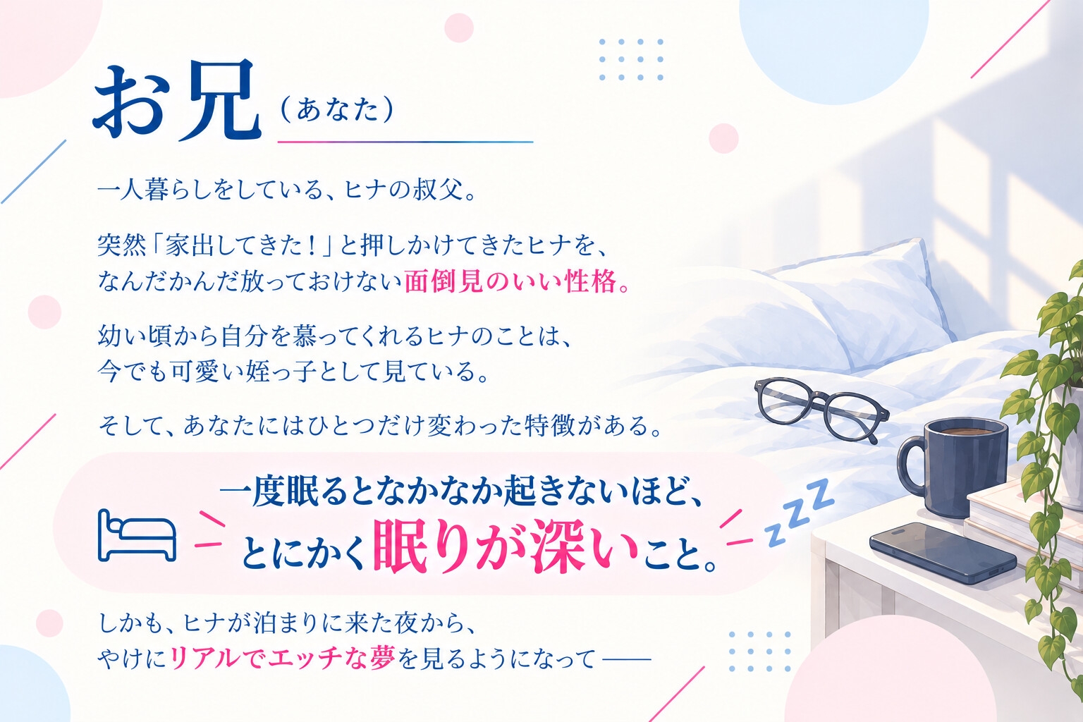 【夢と現実が交錯!★★山田じぇみ子★★】家出してきた姪っ子と夢の中でエッチしまくり♡