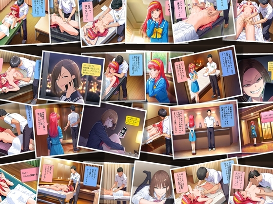 ハメられたマッサージ  とき○モ1,2編495ページ(45p漫画×11冊 同展開)