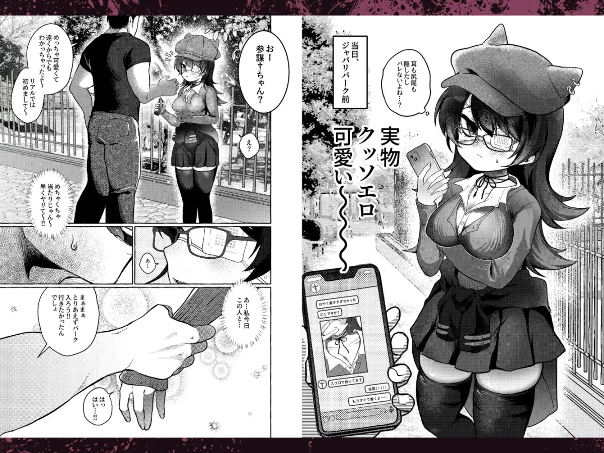 オフパコにアニマルガール(オーストラリアデビル)が出てきて頂点捕食者肉棒ワカラセ サンプル画像 2