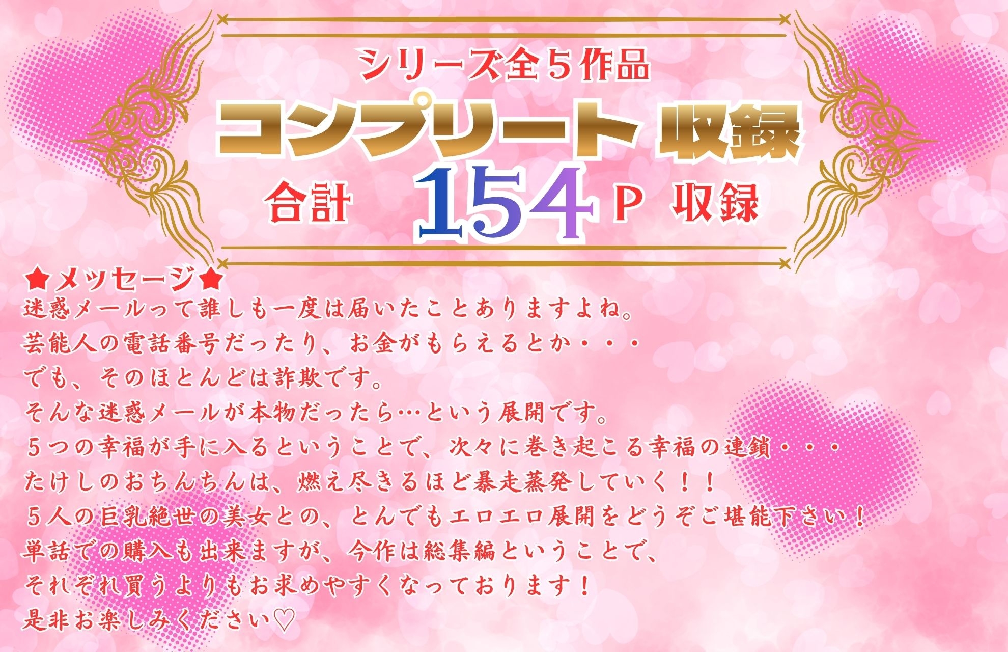 五等分の幸福～総集編だよ～ サンプル9