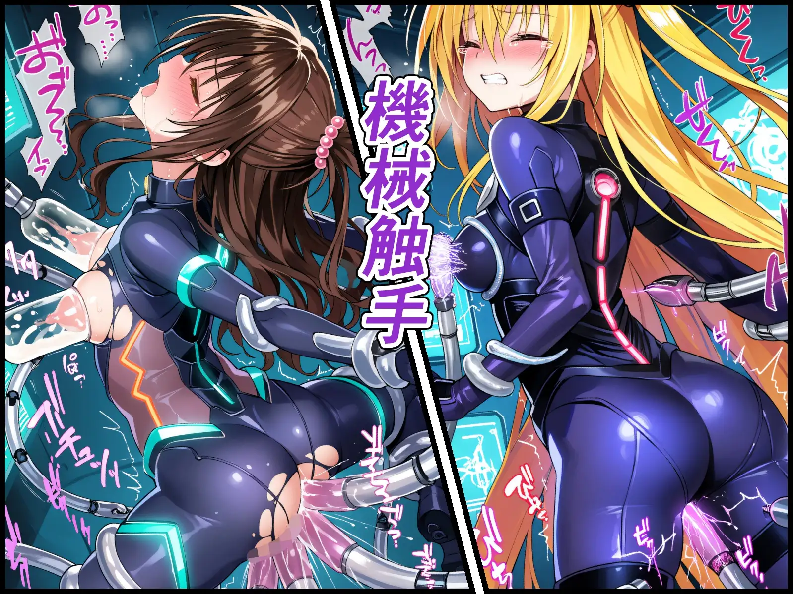 触手トラブル サンプル画像 5