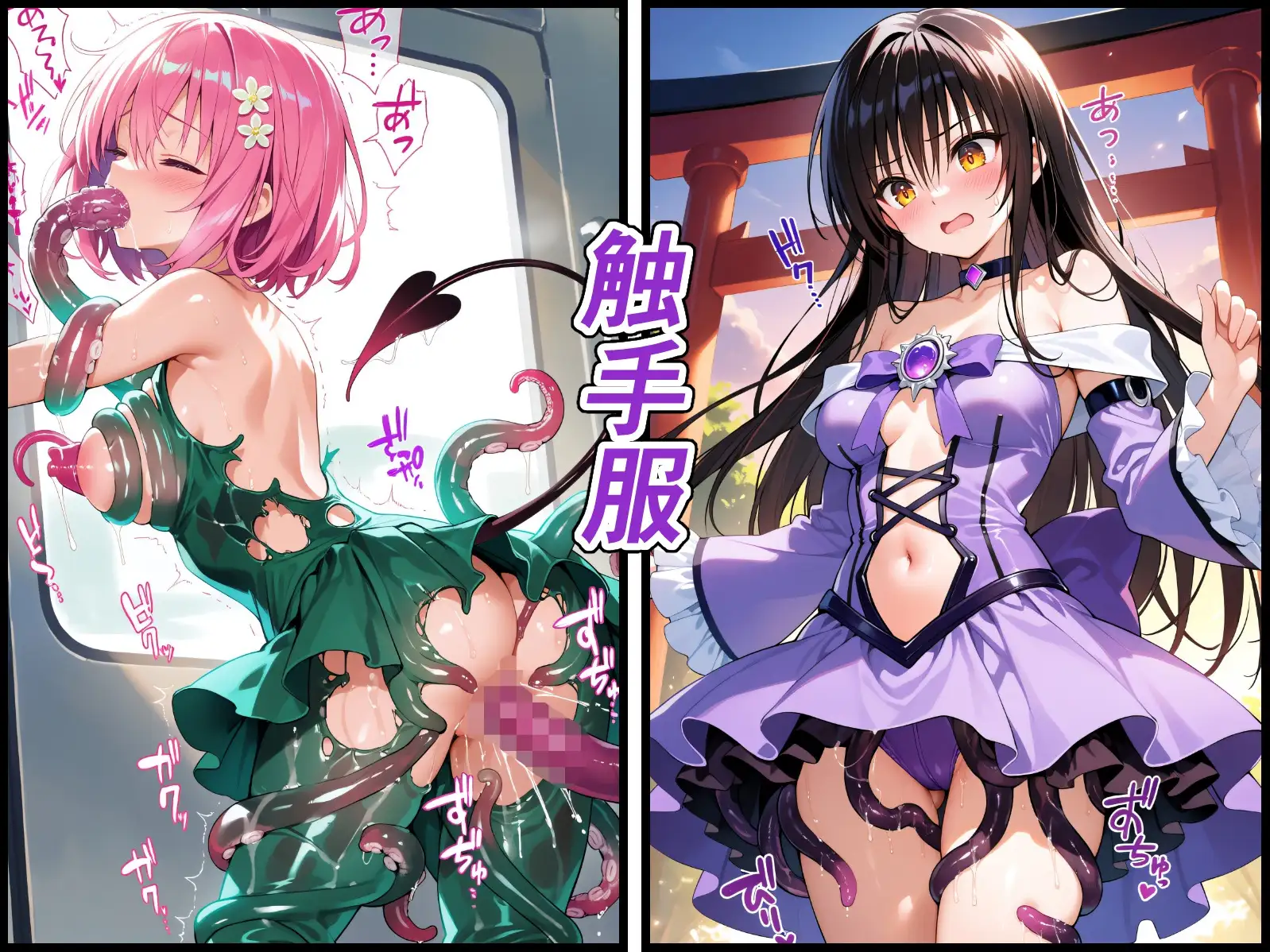 触手トラブル サンプル画像 6