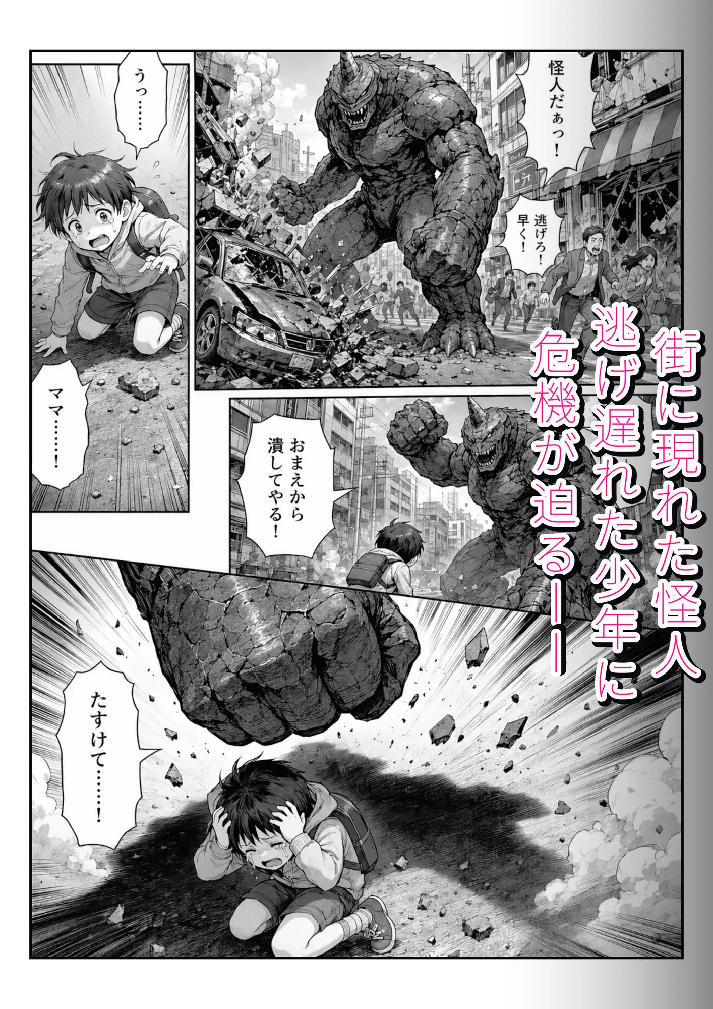 魔法少女完全敗北！ サンプル画像 2