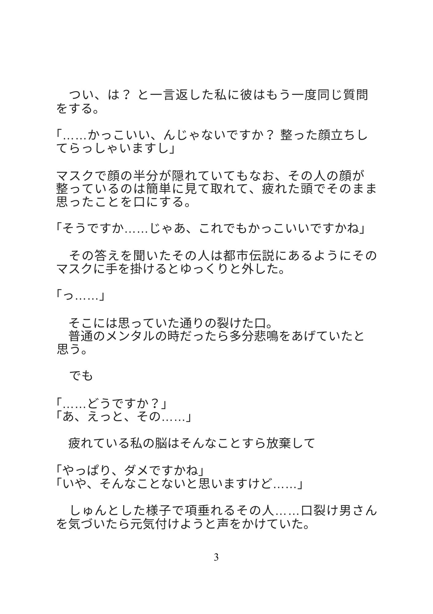 サンプル3