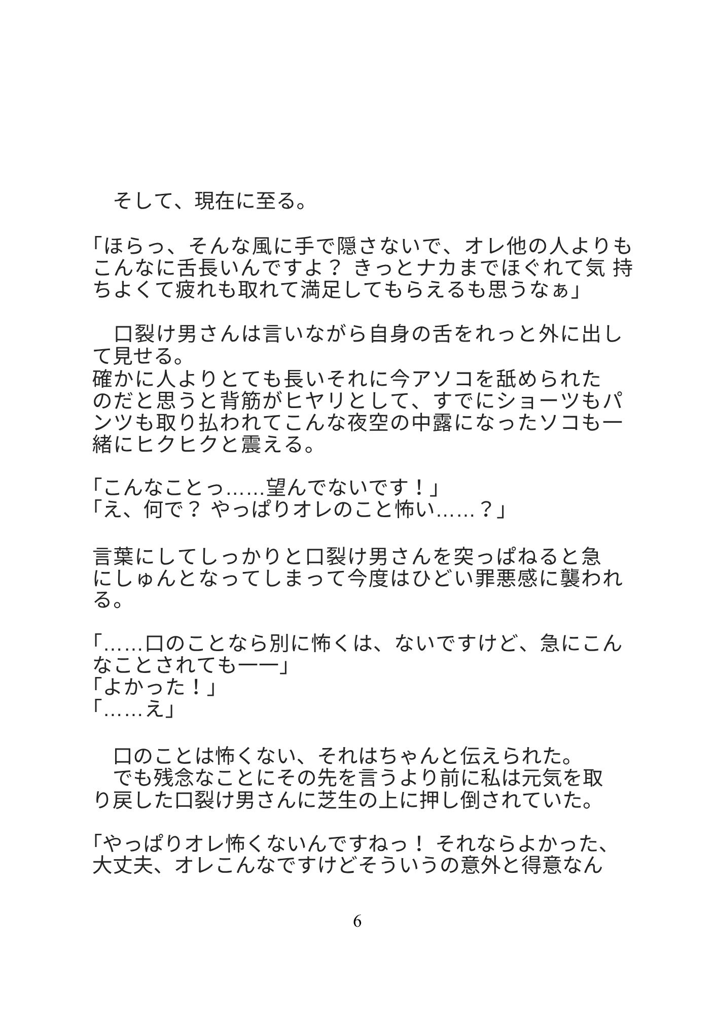 サンプル6