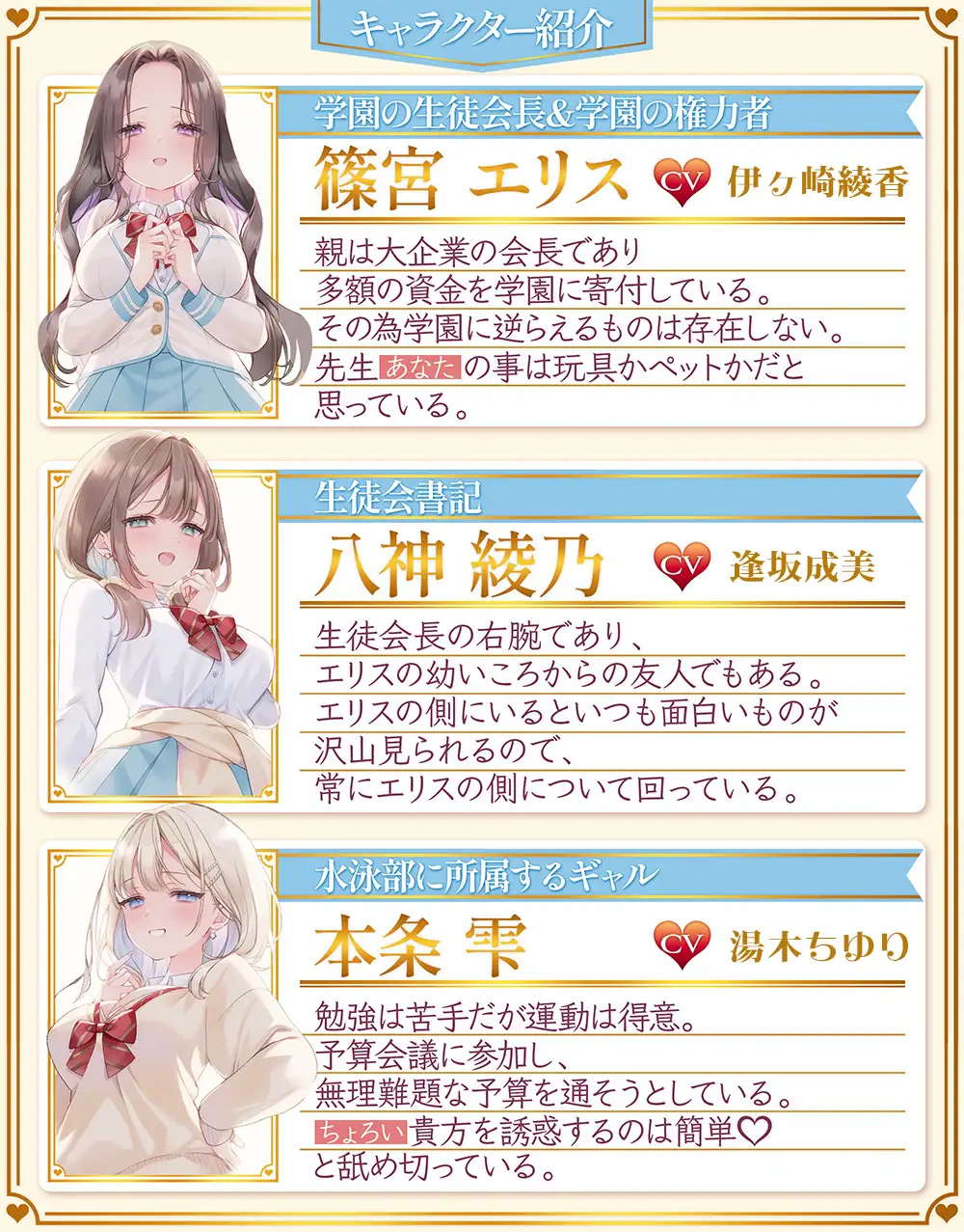 貴方のおちんぽで予算が決まる生徒会 サンプル画像 2