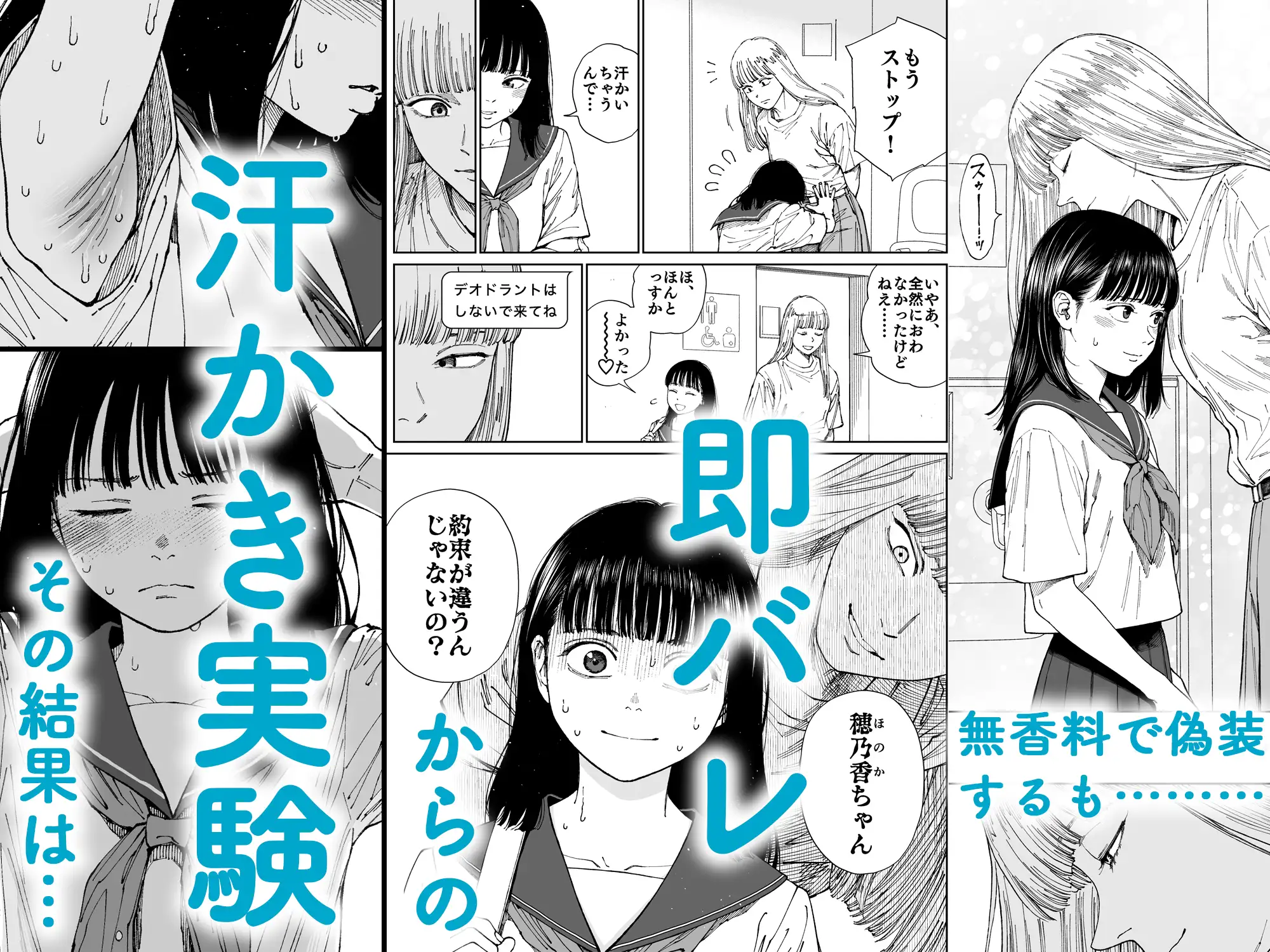 ガールラヴ・ダイアリーSP ワキガ女子ほのかの汗だく初体験 サンプル画像2