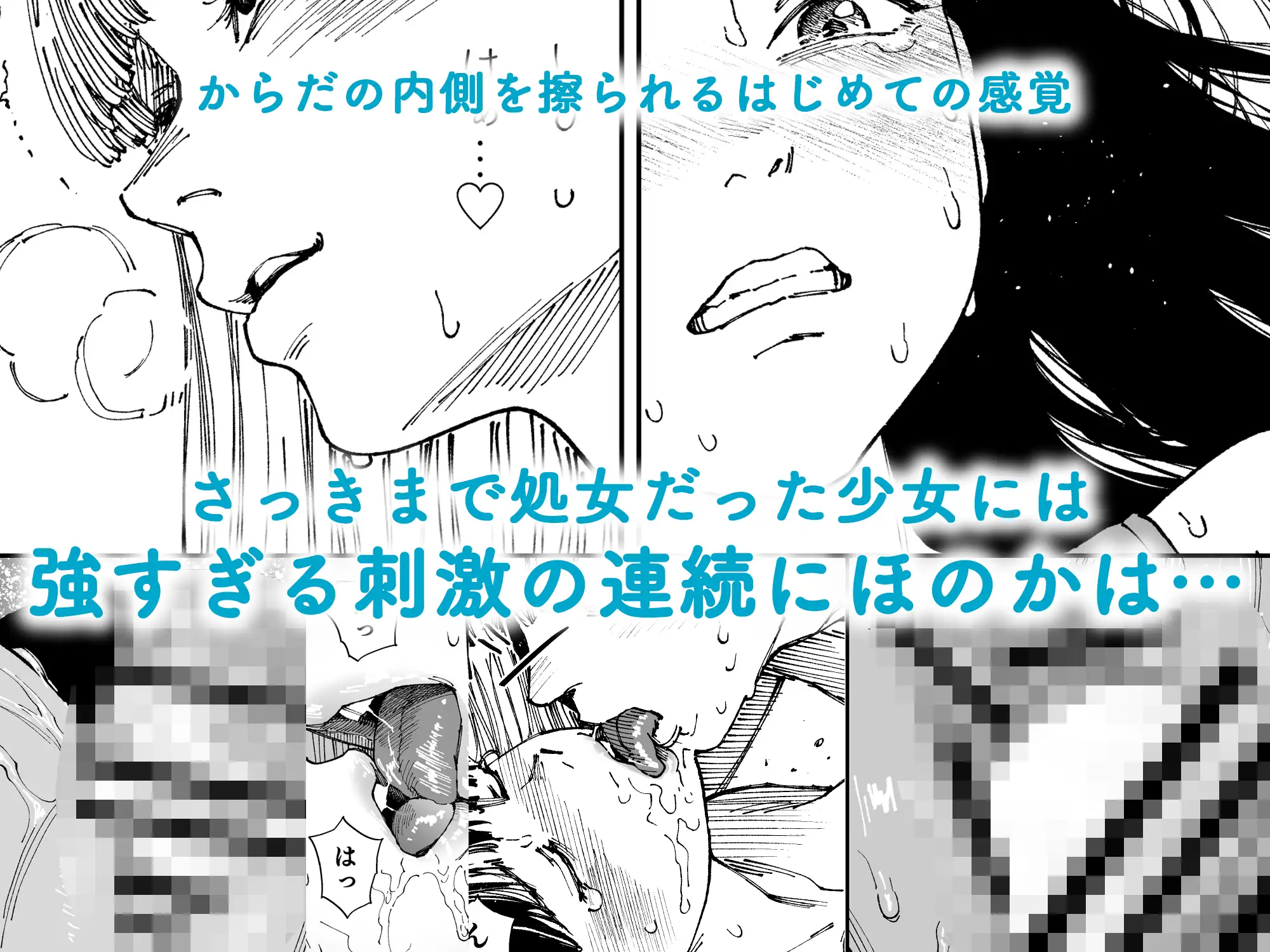 ガールラヴ・ダイアリーSP ワキガ女子ほのかの汗だく初体験 サンプル画像6