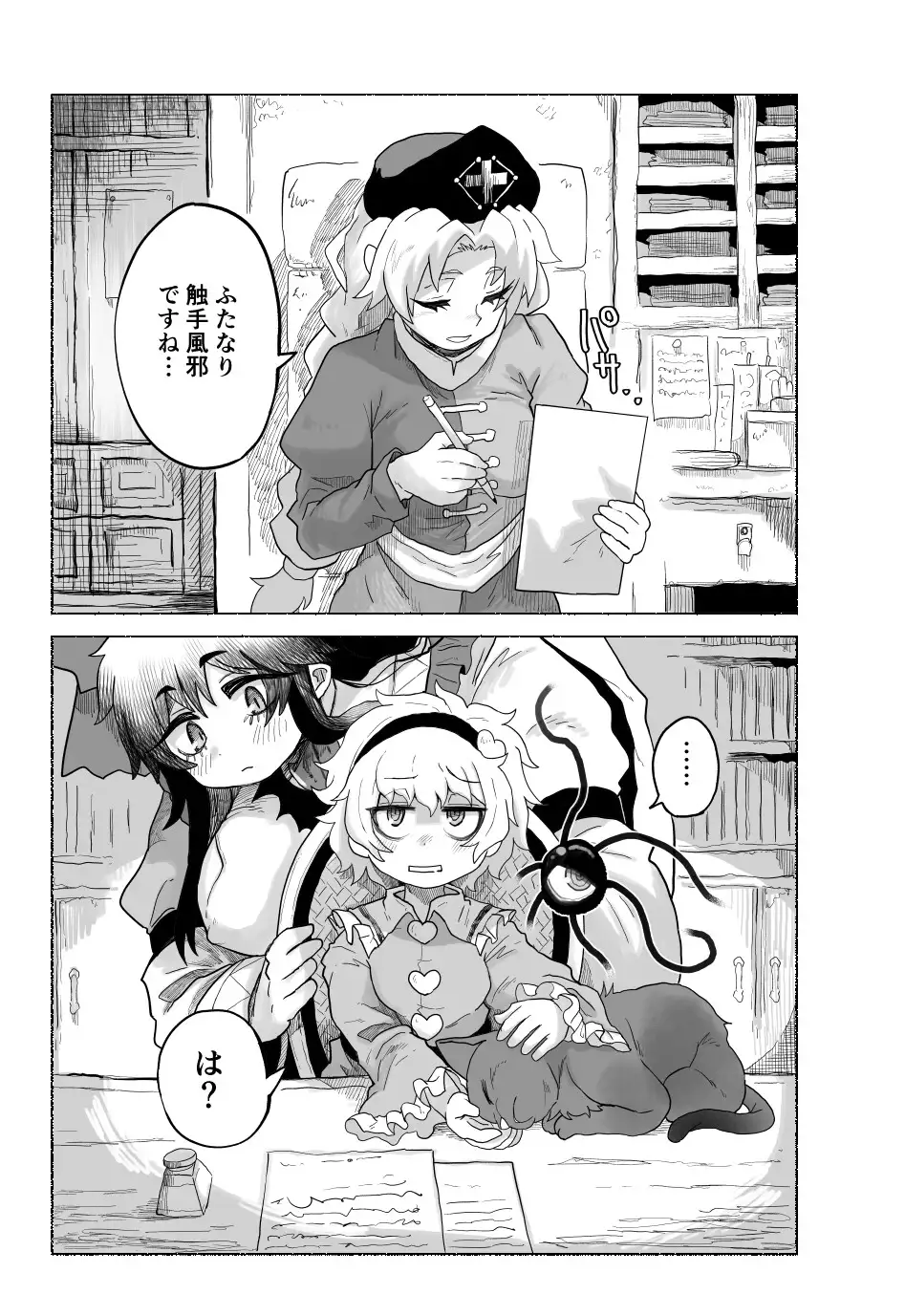 さとり大放出 サンプル1