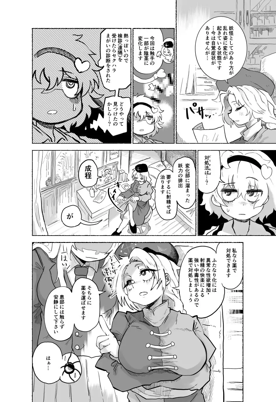 さとり大放出 サンプル2